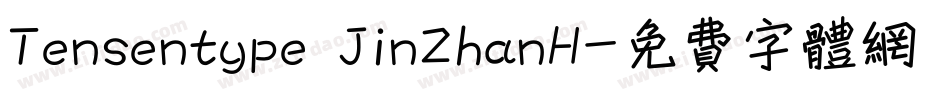 Tensentype JinZhanH字体转换